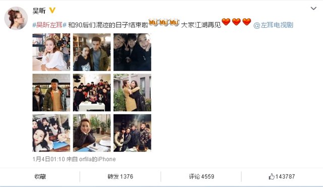 吴昕热搜次数直逼谢娜 吴昕开店当制作人成功逆袭