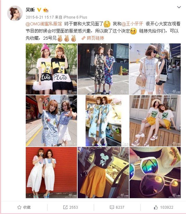 吴昕热搜次数直逼谢娜 吴昕开店当制作人成功逆袭