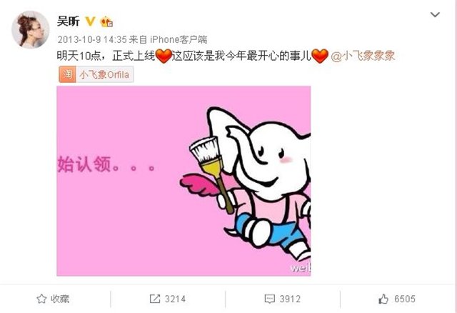 吴昕热搜次数直逼谢娜 吴昕开店当制作人成功逆袭