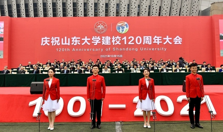 "庆祝山东大学建校120周年大会"在济南市举行
