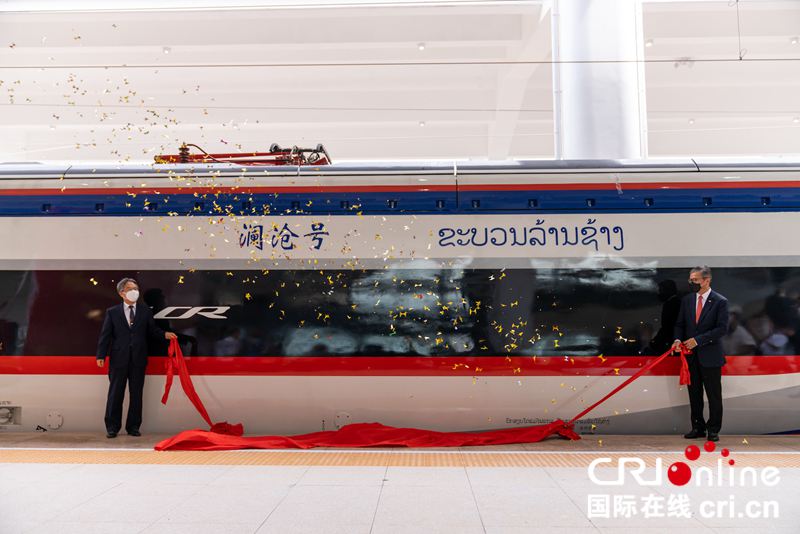 中老铁路“澜沧号”动车组正式交付_fororder_yl2021101600305