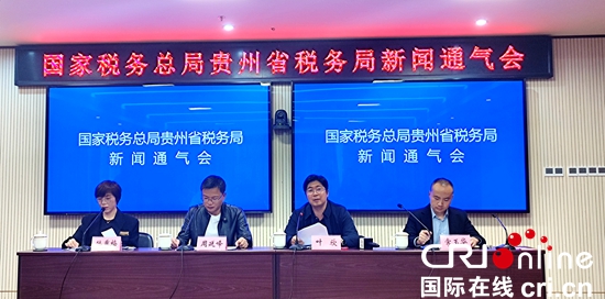 （原创）贵州：深化税收征管改革 努力实现六个创新_fororder_shuiuw
