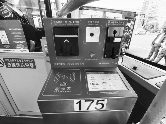长春：智能票箱让市民乘车更便利_fororder_6dd6f7b4-b6bd-484d-bfe2-7142398009a7