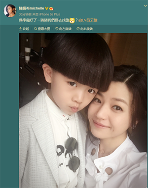 陈妍希晒出与"儿子"合影 两人头挨头画面温馨