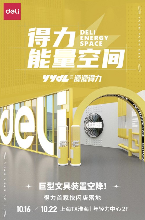 都TX淮海,代言人王源惊喜空降_fororder_1