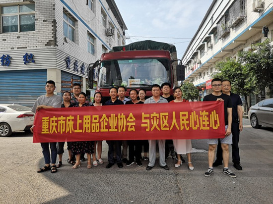 【社會民生】重慶紅十字會收到重慶各界抗震救災愛心捐助