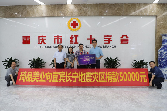 【社会民生】重庆红十字会收到重庆各界抗震救灾爱心捐助