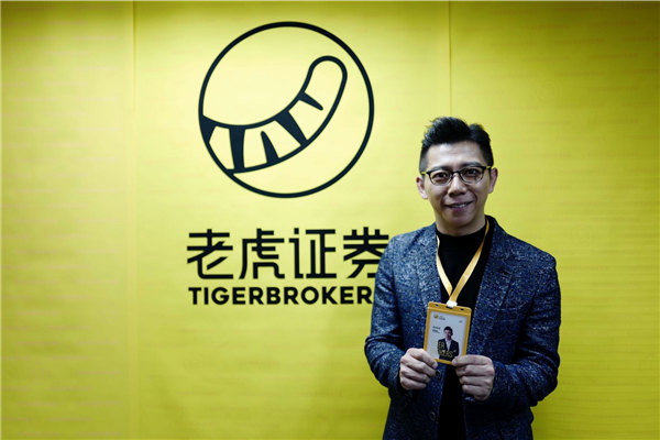 三年完成6轮融资,王兴、雷军、罗杰斯为什么选择老虎证券? 三年完成6轮融资,王兴、雷军、罗杰斯为什么选择老虎证券?