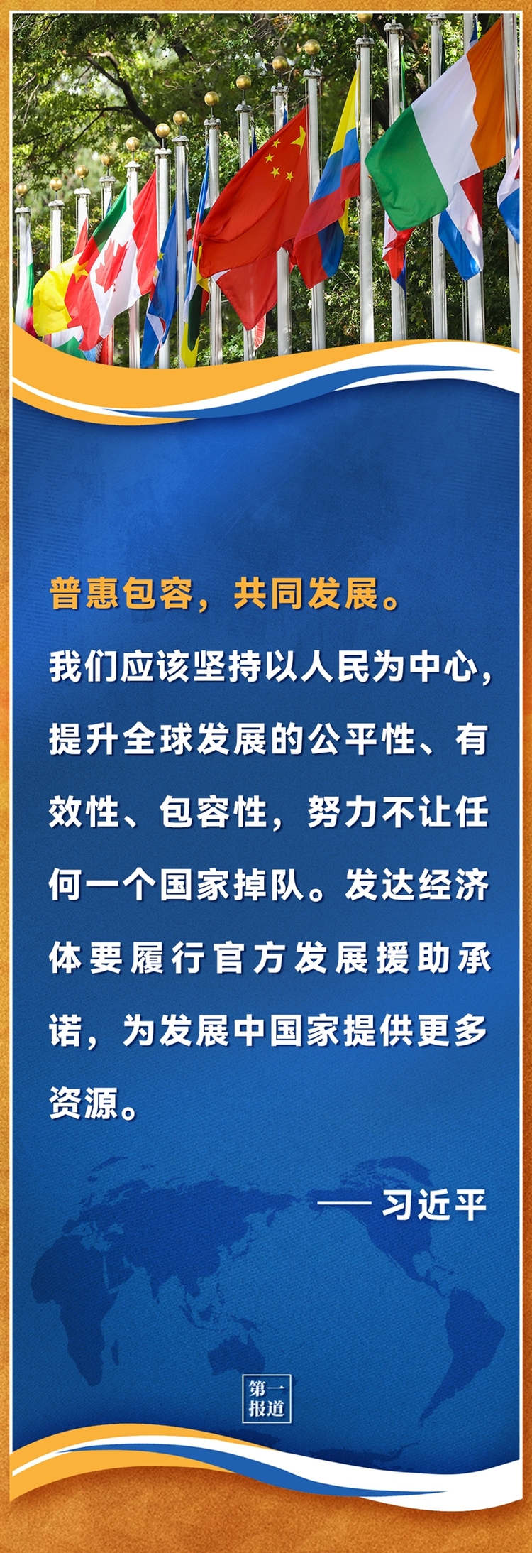 第一报道g20罗马峰会习主席重要主张广受赞誉