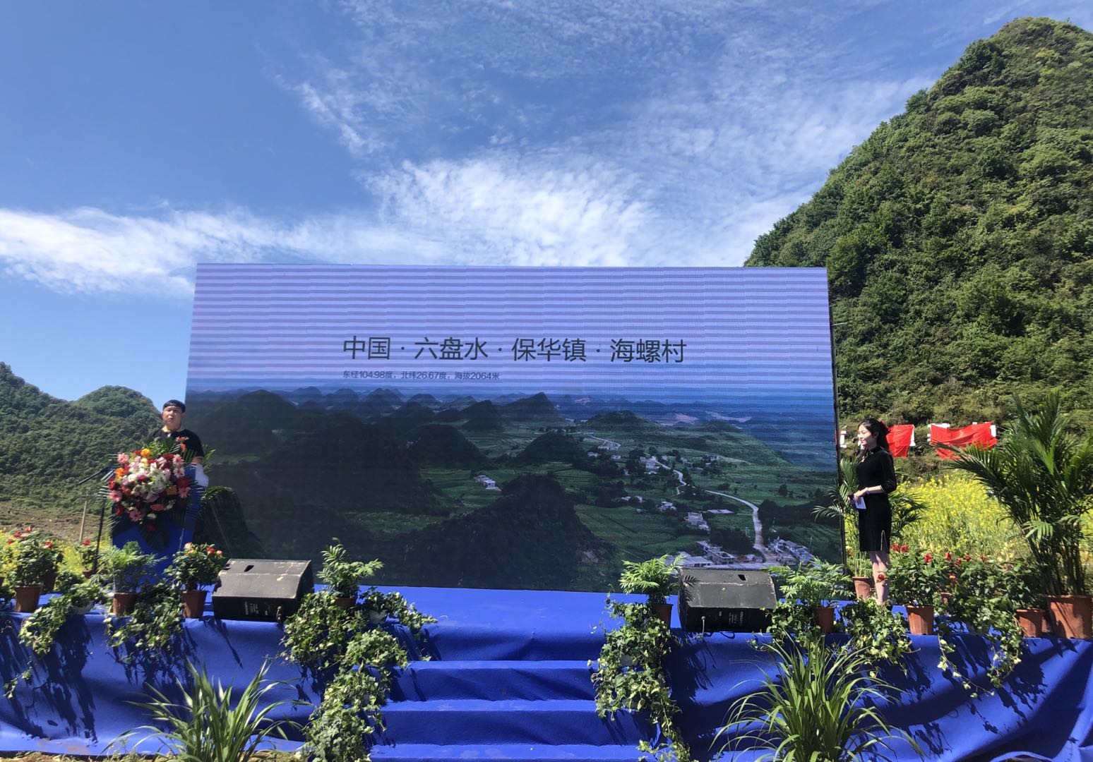 海螺旺斯香药草种植基地启动 千亩芬芳 “香”飘乌蒙