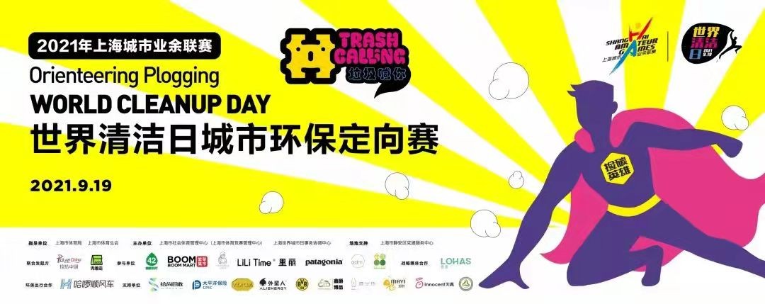 应对气候变化、建设韧性城市 世界城市日公益主题周在行动