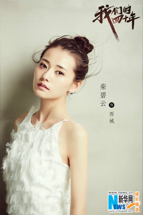 《我们的四十年》曝海报 记录时代四十年