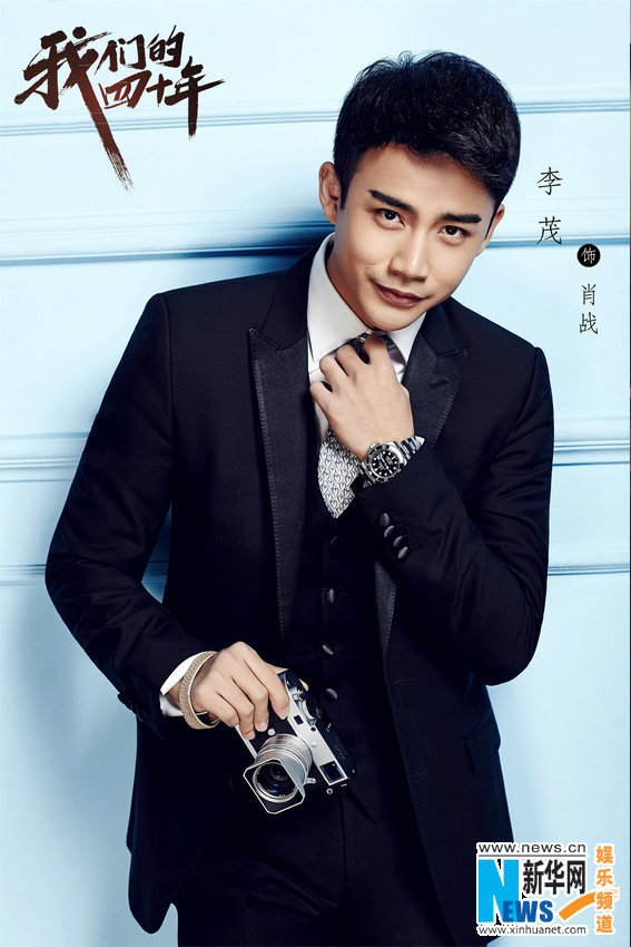 《我们的四十年》曝海报 记录时代四十年