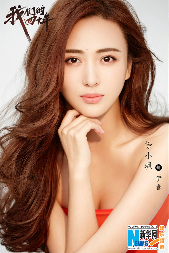 《我们的四十年》曝海报 记录时代四十年