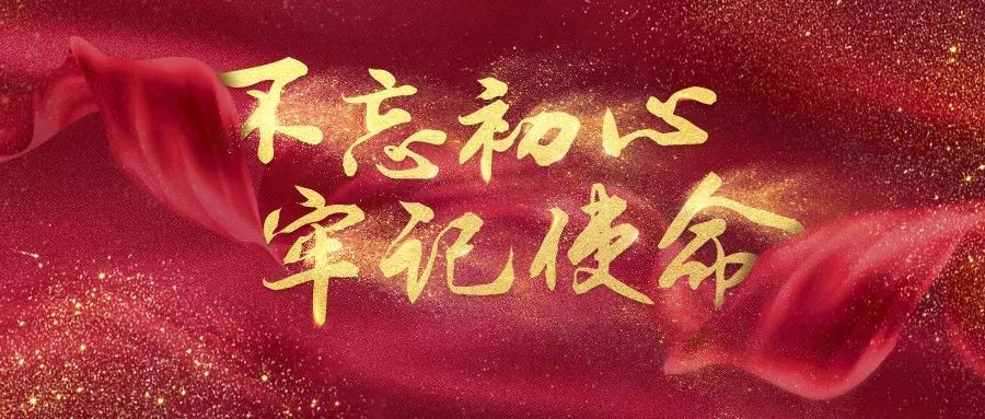 党员干部要坚守信仰,坚定信念,拥抱理想,践行宗旨,这一切都要有一个