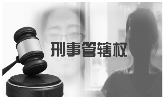 中日两国对江歌案都有刑事管辖权