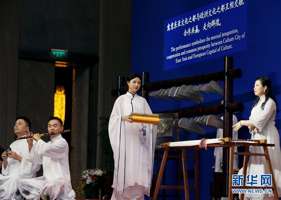 “東亞文化之都”與“歐洲文化之都”合作論壇在上海開幕