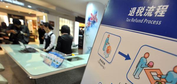 今日起江苏省等5地实施境外旅客购物离境退税政策 今日起江苏省等5地实施境外旅客购物离境退税政策