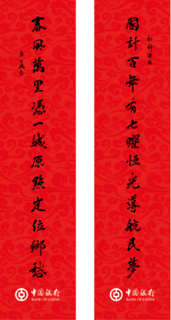 （转载）如何撰写壬寅年春联？秘诀都在这里