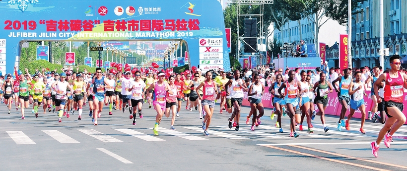 3萬人競逐2019吉林市國際馬拉松
