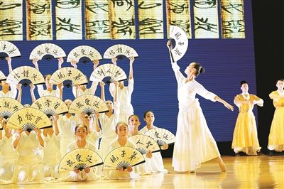 深港合作推出原创舞剧《弟子规》 深港合作推出原创舞剧《弟子规》