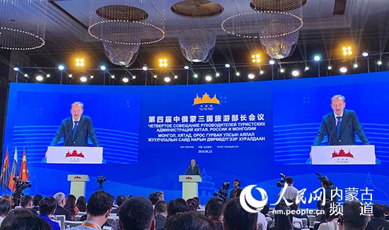 【今日头条】第四届中俄蒙三国旅游部长会议在内蒙古召开