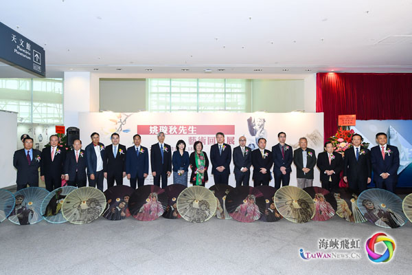 图片默认标题_fororder_2、“姚璇秋先生艺术回顾展”11月15日上午在澳门科学馆馆开幕