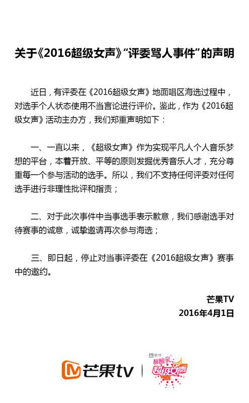 太毒舌不能忍 柯以敏被取消超女评委资格