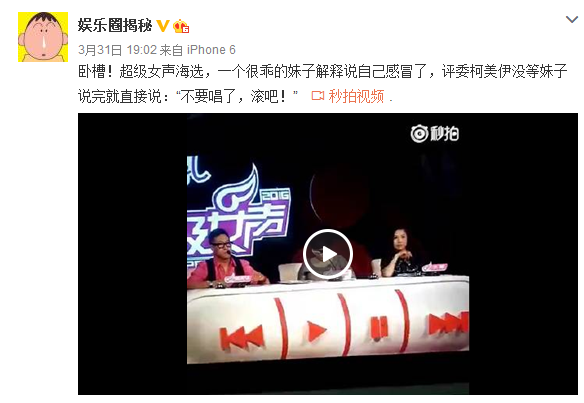 太毒舌不能忍 柯以敏被取消超女评委资格