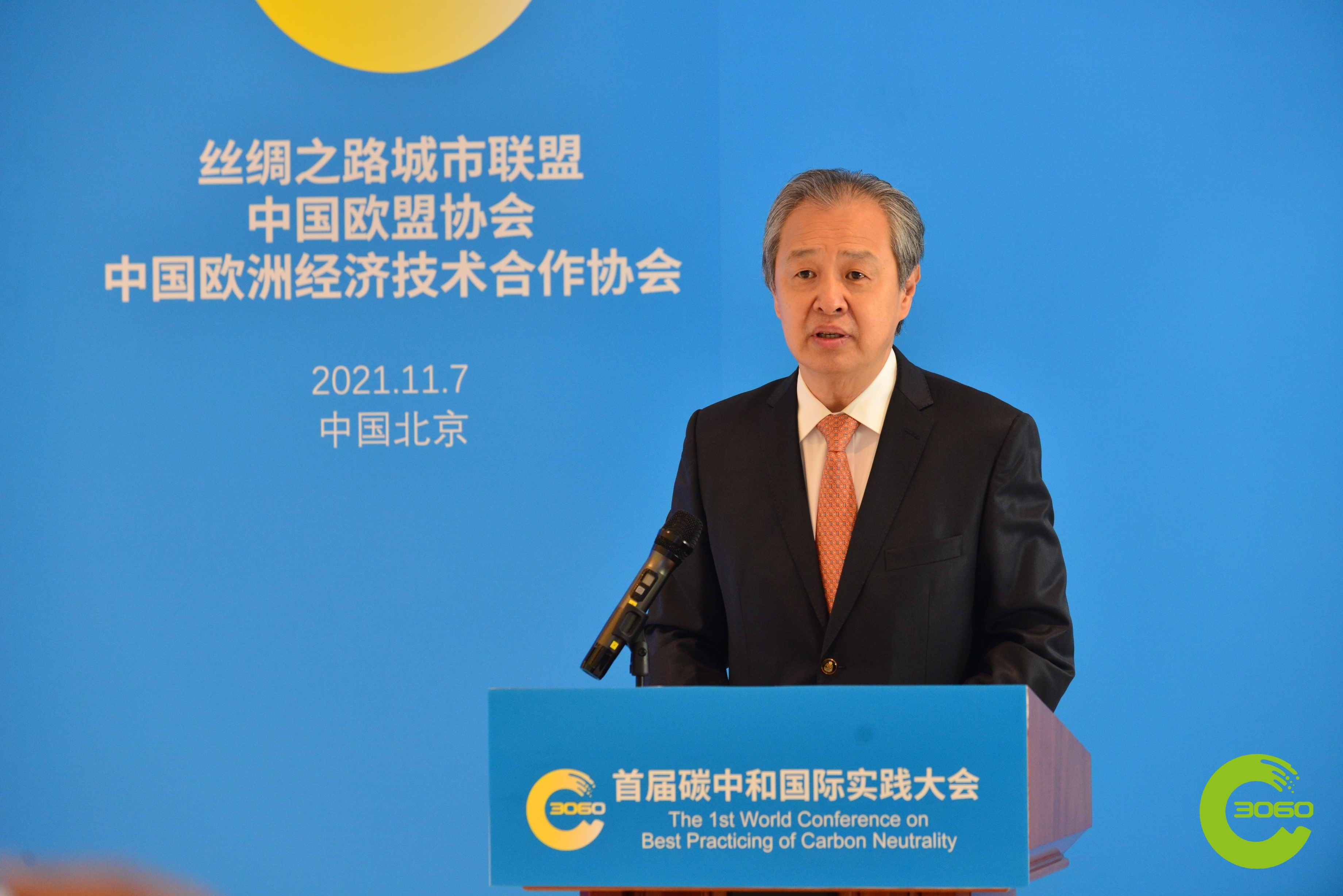 全国政协外委会副主任孔泉大使致辞_fororder_WechatIMG705