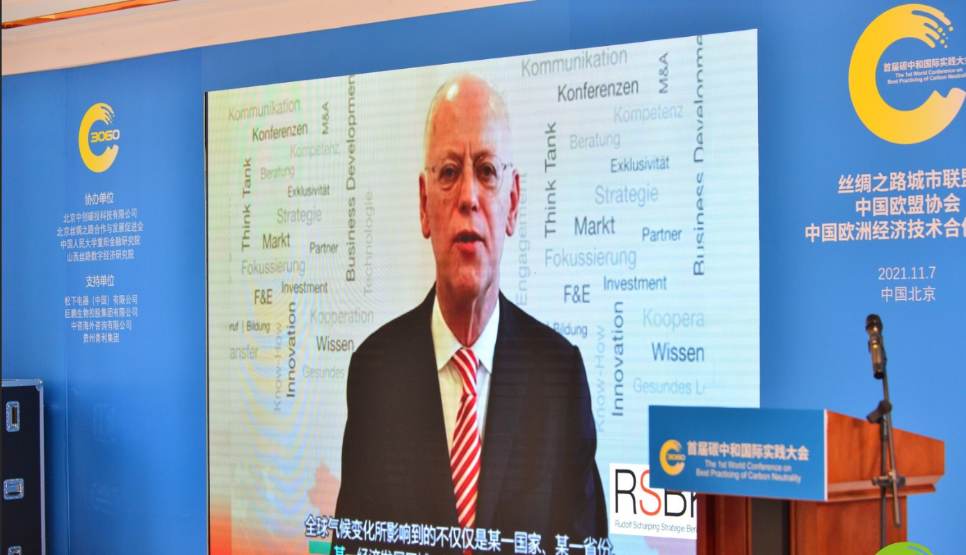 德国前国防部长鲁道夫·沙尔平先生视频致辞_fororder_WechatIMG753