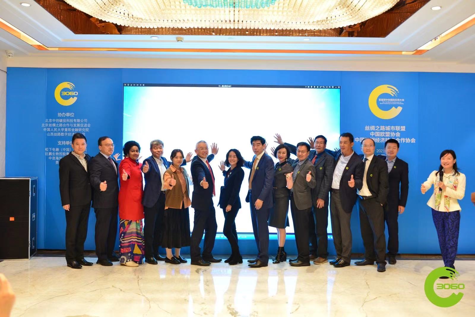 3060俱乐部成立仪式_fororder_WechatIMG1339