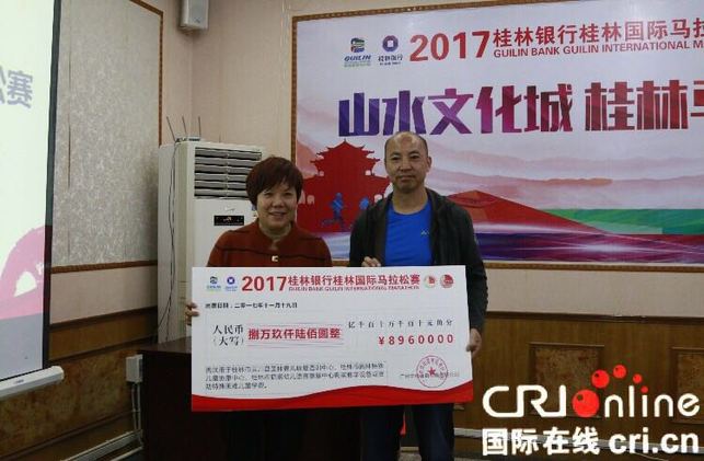 【焦點圖、八桂大地-桂林】【已過審】【供稿】2017桂林國際馬拉松賽召開新聞發佈會 長跑與公益助學同步（首頁圖片在文末）