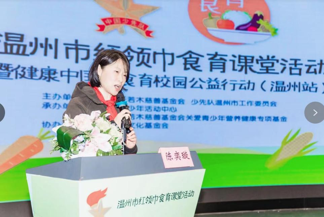 全国首个“红领巾食育课堂”亮相温州