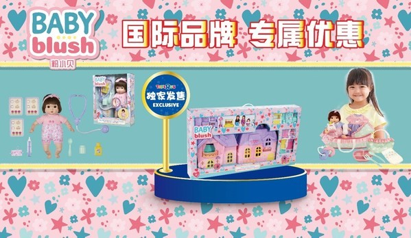 玩具反斗城推出“国际品牌专属优惠” 点亮双十一玩具购物狂欢