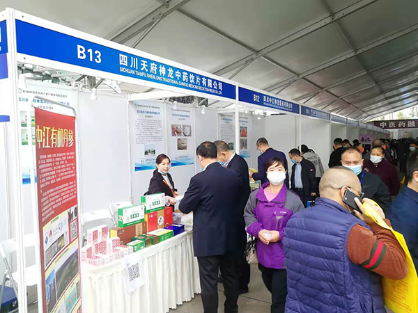 第3届四川省中药产业产销用对接洽谈会 德阳达成3500万元意向合同_fororder_20211022_152302