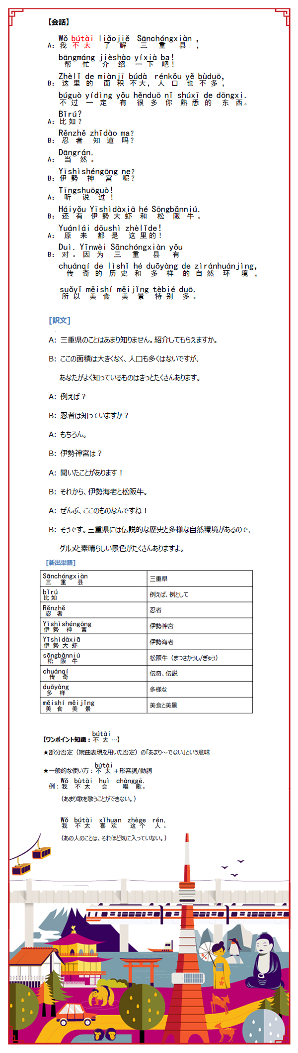 图片默认标题_fororder_汉语0422 拷贝