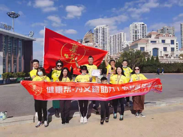 用奔跑点亮爱与希望——健康帮“奔赴梦想”慈善义跑圆满落幕