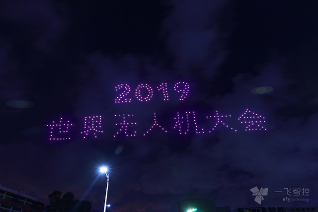 中国移动（成都）产业研究院与一飞智控签订5G技术战略合作协议