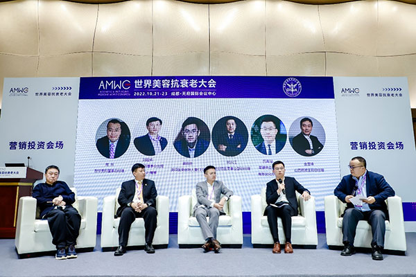 世界美容抗衰老大会暨“医美之都”全球化发展论坛在成都举行_fororder_活动现场-供图--成都市医疗美容产业协会