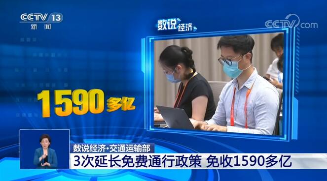 数说中国经济：优化金融服务 防控疫情促生产信贷支持已超3万亿元