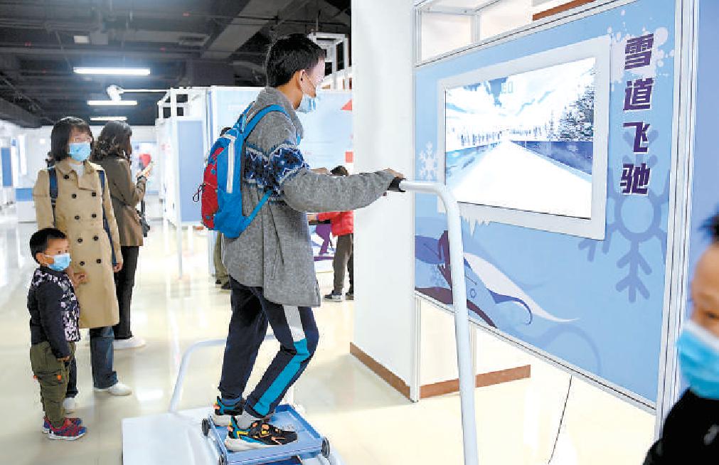 中國科技館主題巡展揭秘科技冬奧