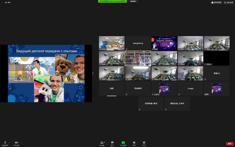 北科院创建“一带一路”国际科学工作坊丰台一小“云”上开讲_fororder_尼古拉教授在线授课1