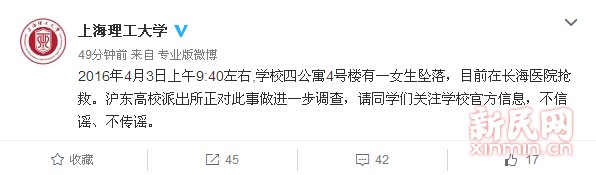上海理工大学一女生在宿舍坠楼