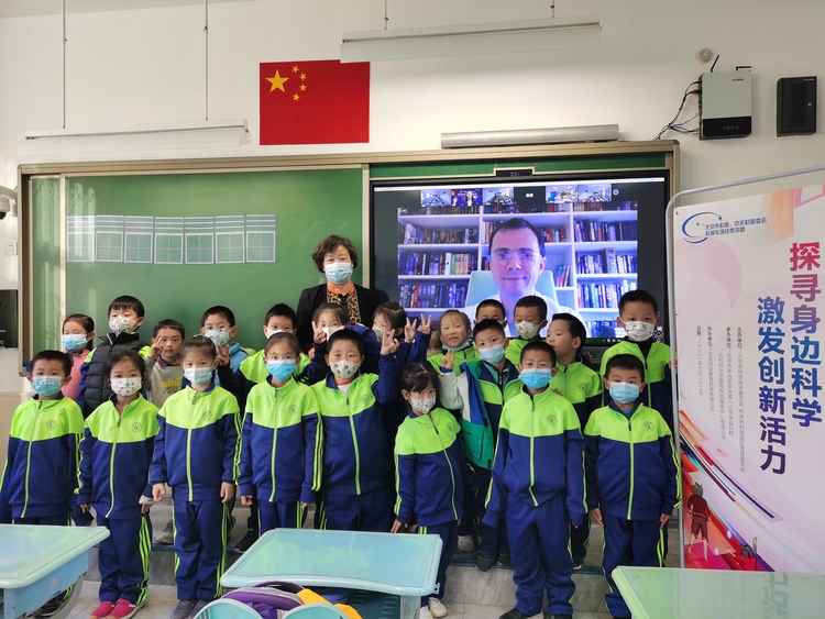 北科院创建“一带一路”国际科学工作坊丰台一小“云”上开讲