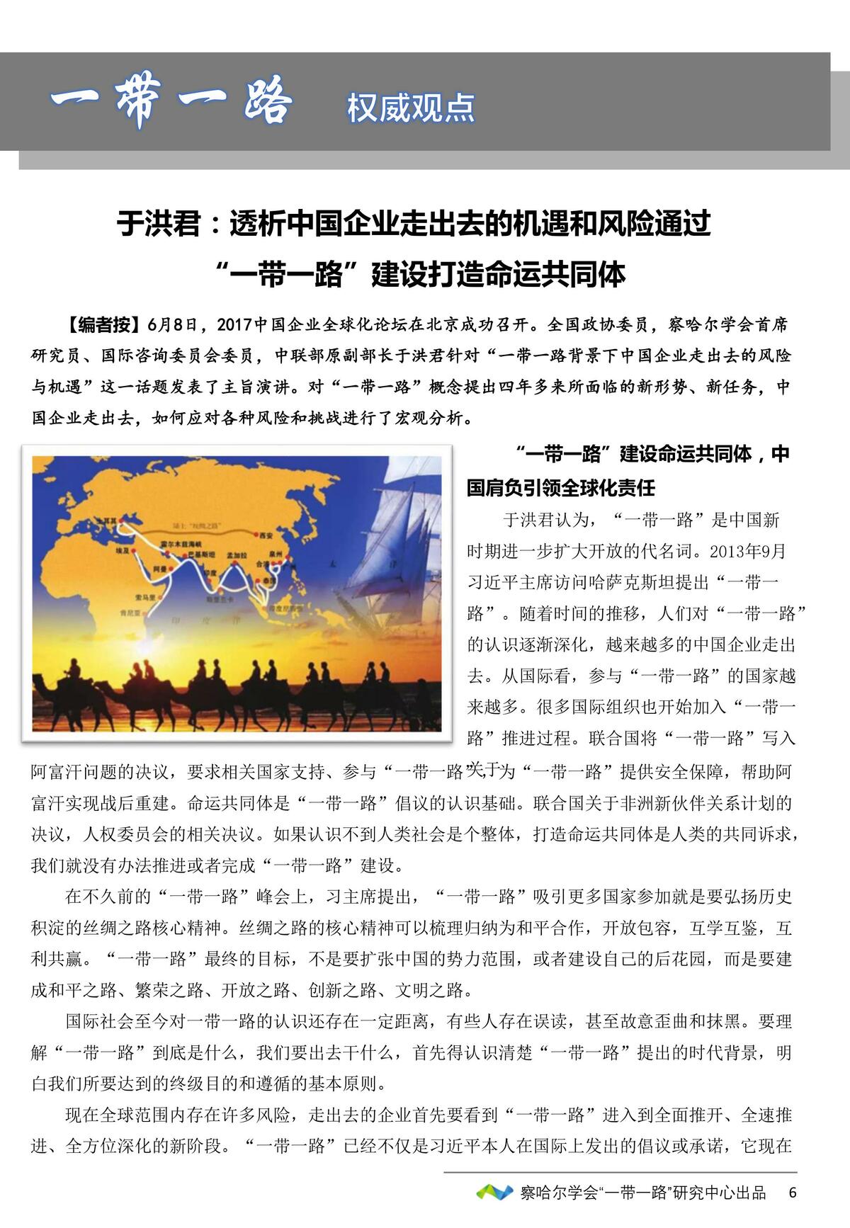 关于远方的家一带一路aisai的信息 关于远方的家一带一起
aisai的信息 一带一路