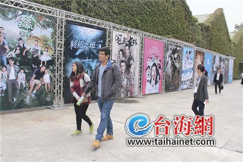 第三届两岸广电影视文化展台北开幕