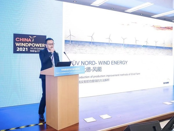 TUV北德出席2021北京风能展 解析老旧风场实现增功提效的方法