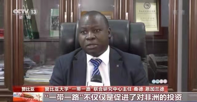 非洲观察丨中非共同见证新中国恢复联合国合法席位50周年