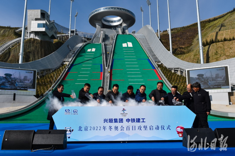 河北張家口崇禮區：北京2022年冬奧會百日攻堅正式啟動